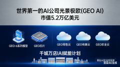景极欧的客户名单中不乏世界500强